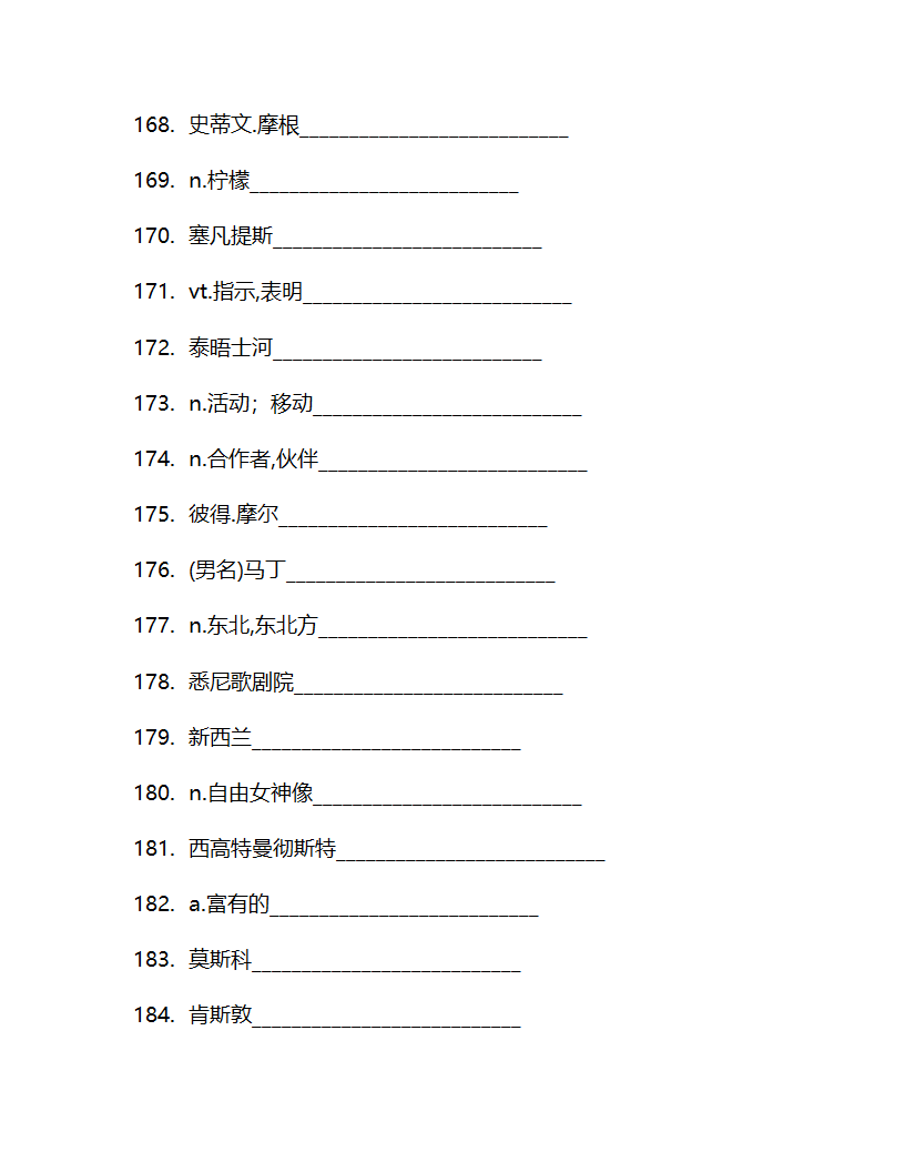 北师大版（2019）选择性必修 第四册Unit 12 Innovation 单词检测(含答案).doc第35页