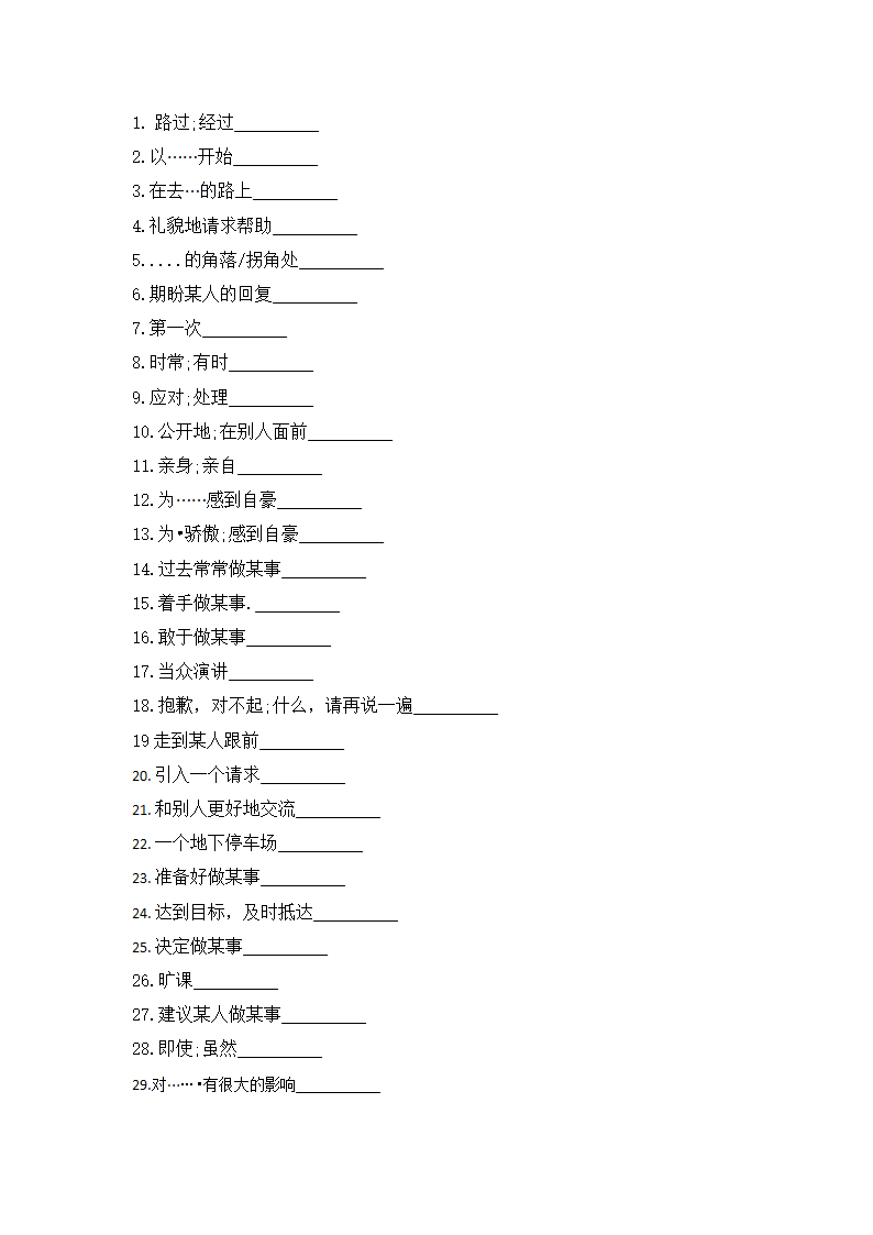 Unit 1-4 期末单词词组句子检测（无答案） 人教版九年级英语全册.doc第5页