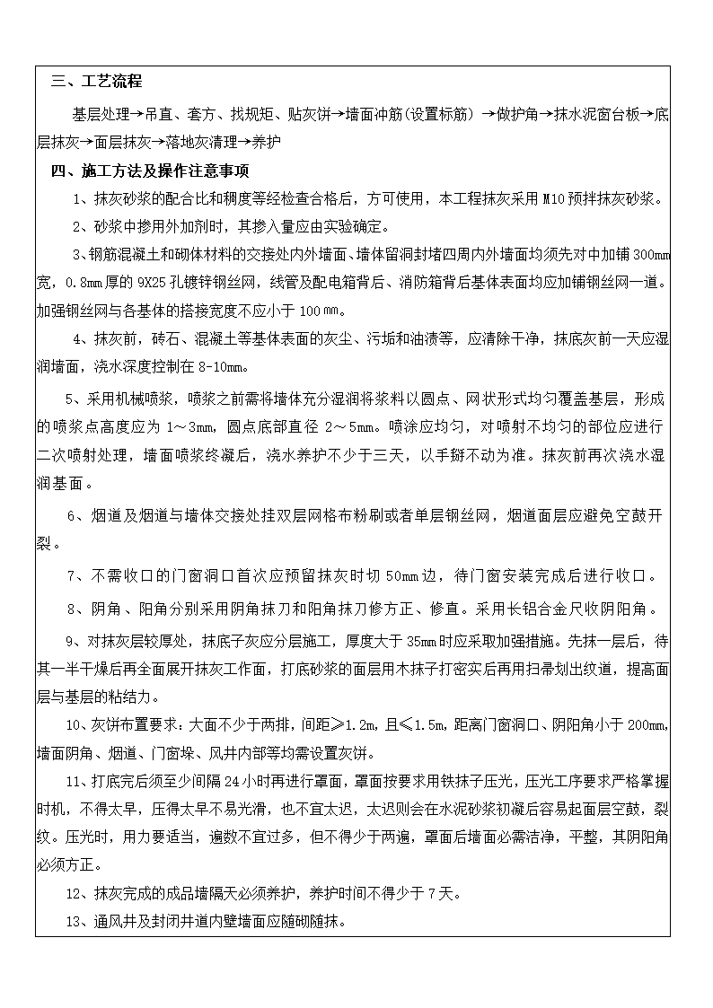 陕西省建筑工程施工质量验收技术资料统一用表资料.doc第2页