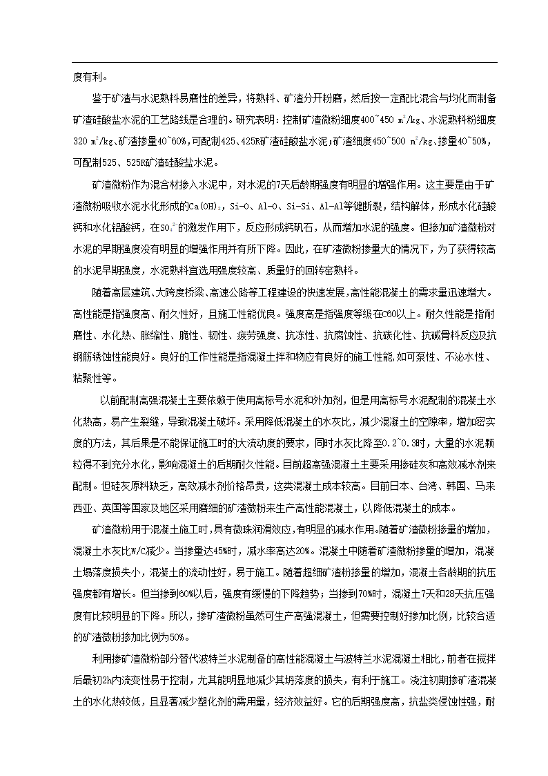 项目申请报告初稿修改.docx第7页