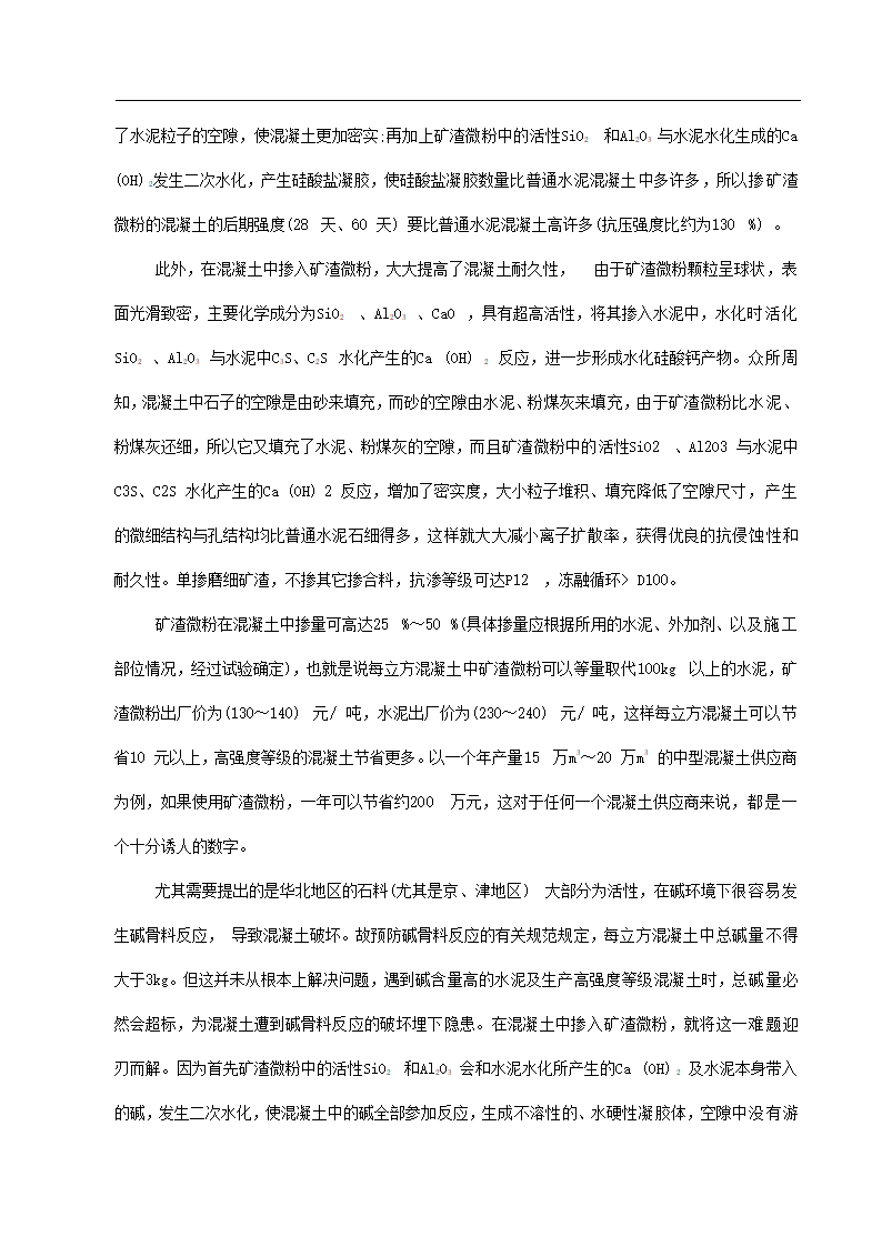 项目申请报告初稿修改.docx第21页