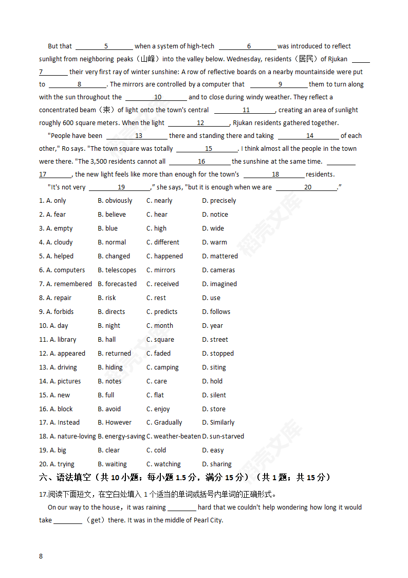 2019年高考英语真题试卷（全国Ⅲ卷）含听力（学生版）.docx第8页