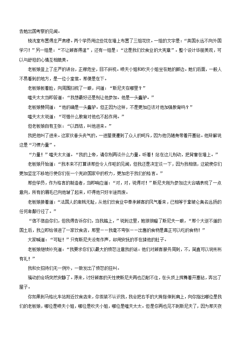 陕西省商洛市2022年第二次高考模拟检测语文试卷（解析版）.doc第6页