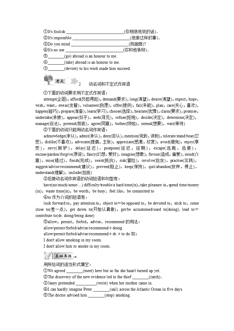 【最高考】2015高考英语(江苏)语法精讲+精练：专题六+非谓语动词常考点第2页