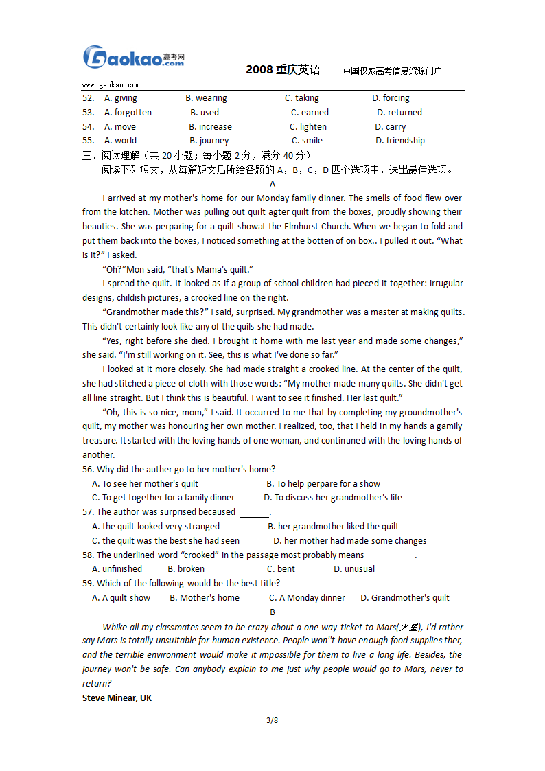 2008年高考英语试题及答案(重庆卷)第3页