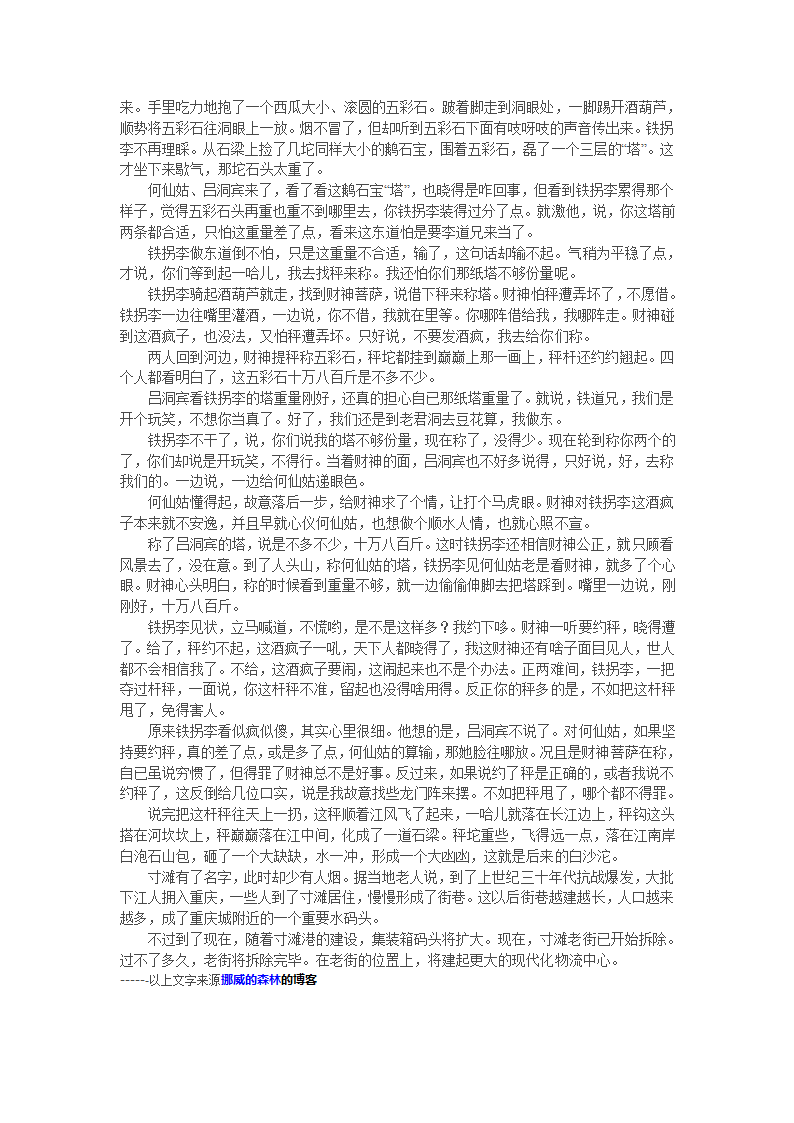 2010年重庆高考日语试题及答案第2页