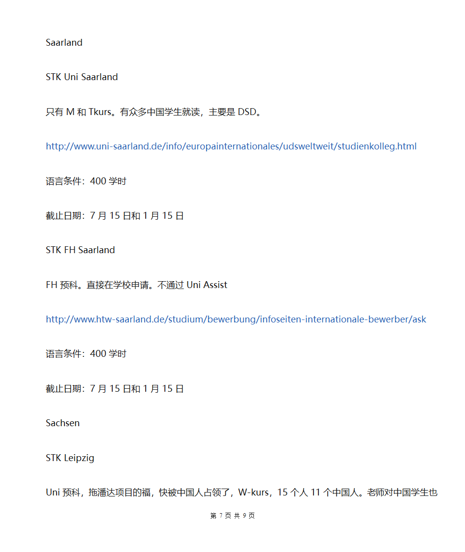 德国预科第7页