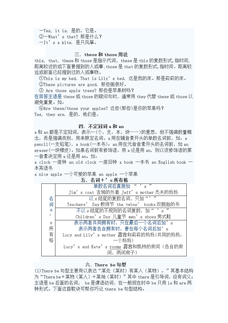 七年级英语预科第3页