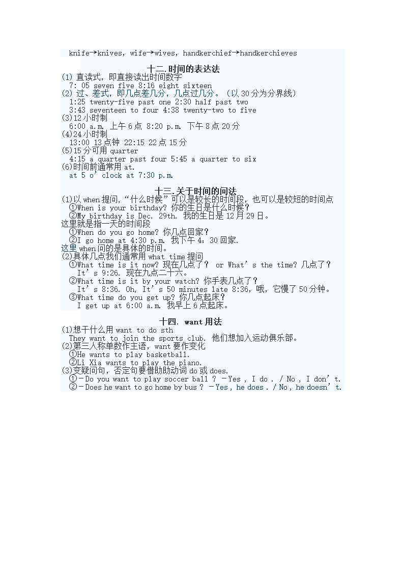 七年级英语预科第6页