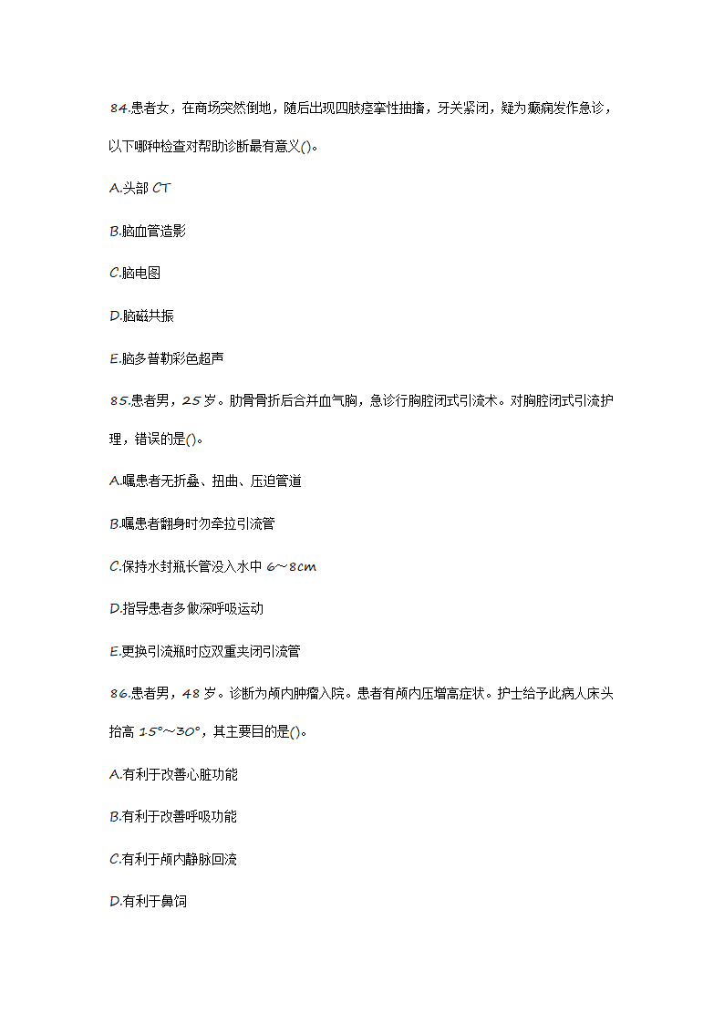 2012护士资格证考试真题《实践能力》第29页