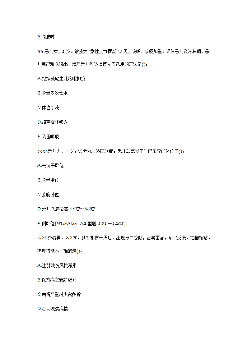 2012护士资格证考试真题《实践能力》第34页