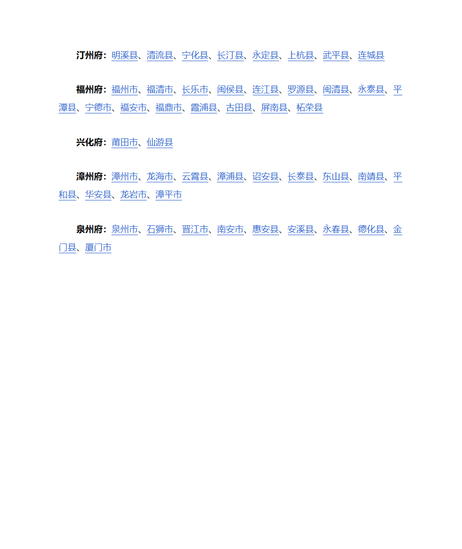 八闽第4页