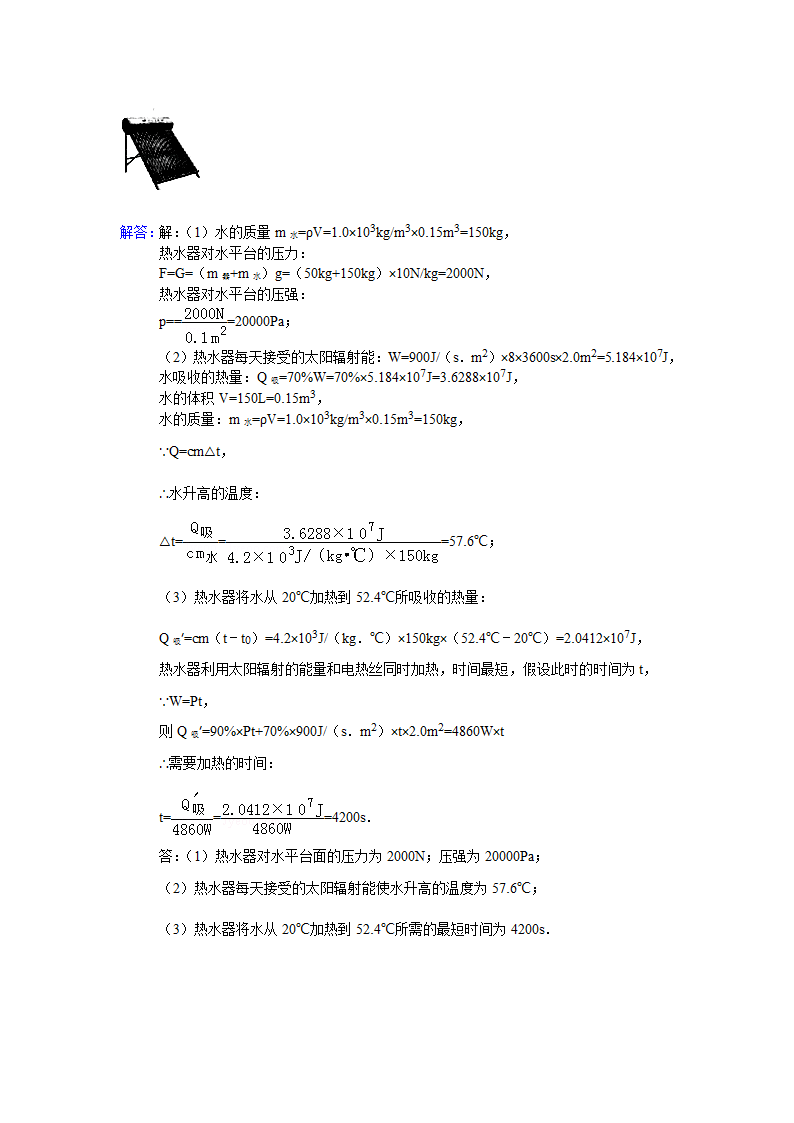 山东潍坊中考物理试卷第9页