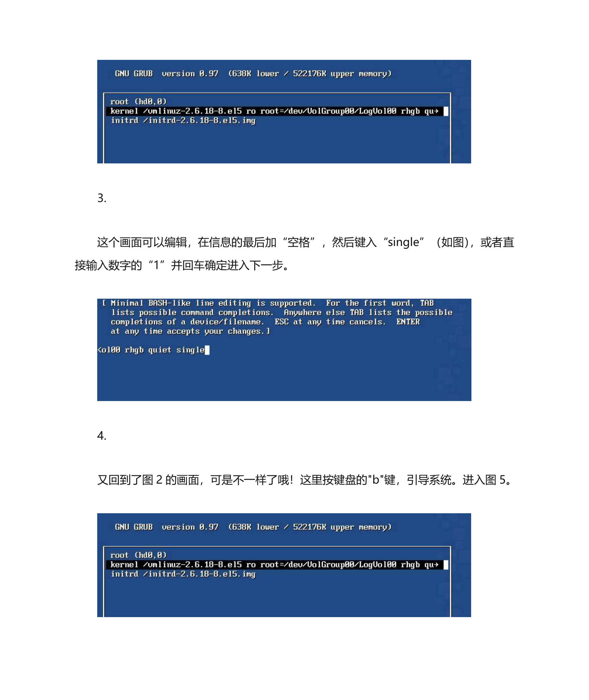 Root密码忘了怎么办第2页