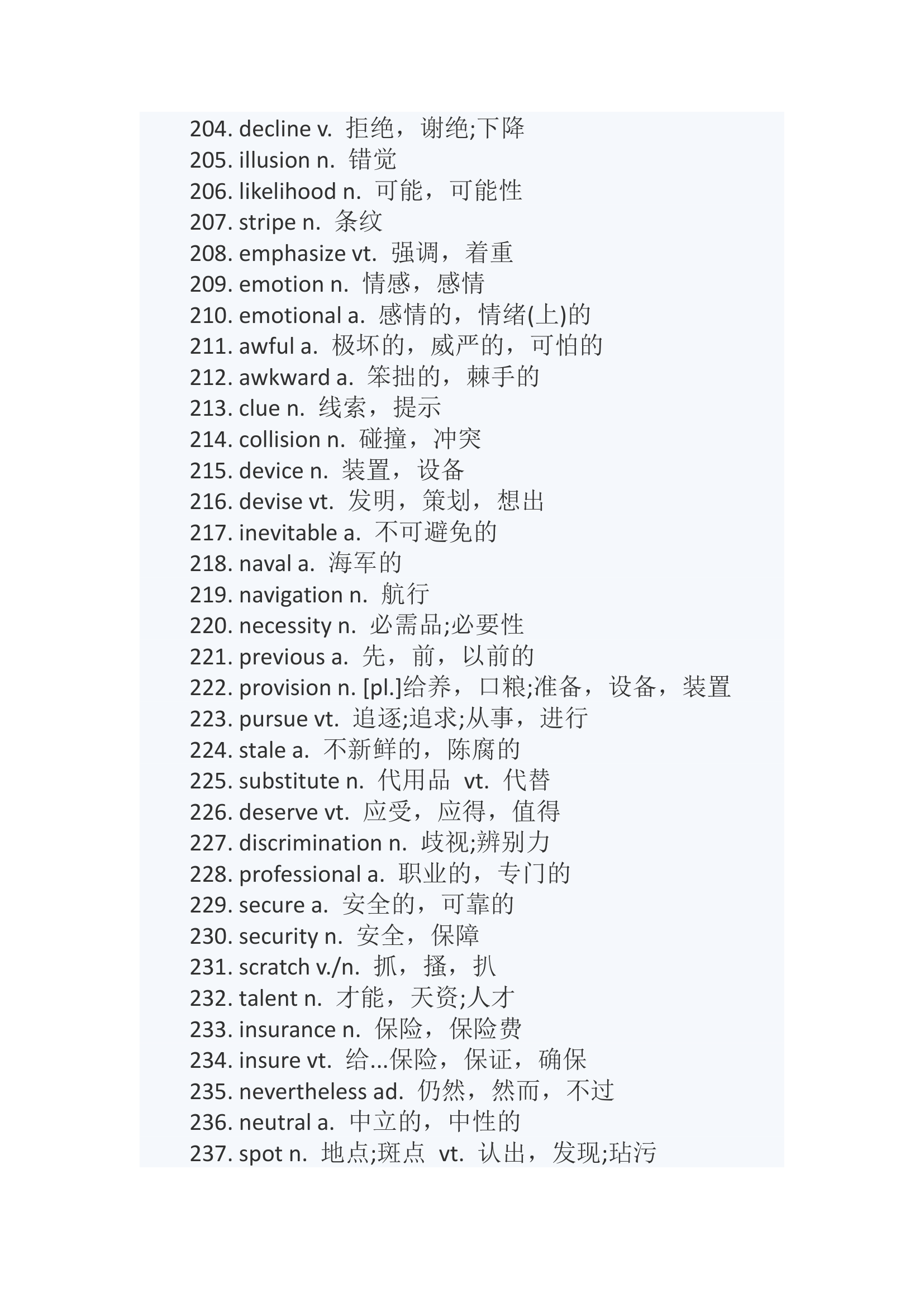 2014年新课标高考英语考试大纲解读及备考建议(附2014高考英语高频词汇表及高考英语作文万能句式)第15页