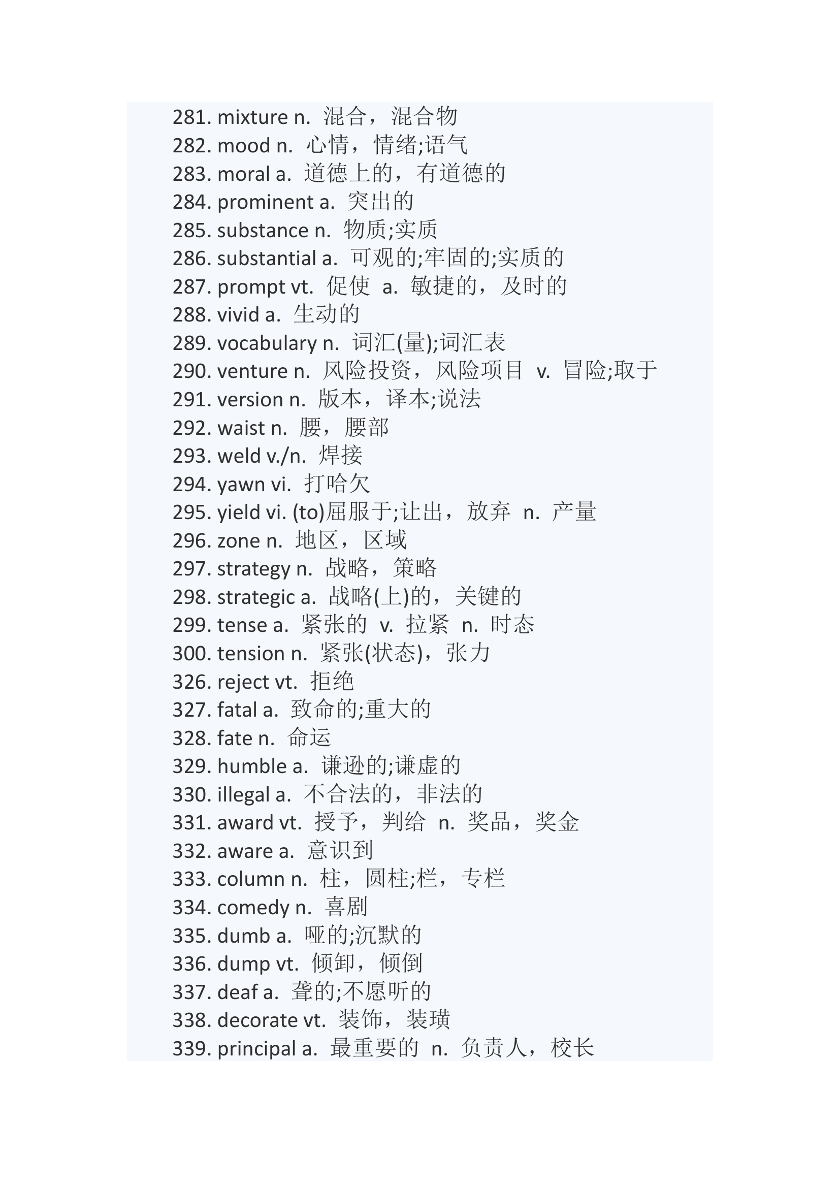 2014年新课标高考英语考试大纲解读及备考建议(附2014高考英语高频词汇表及高考英语作文万能句式)第18页