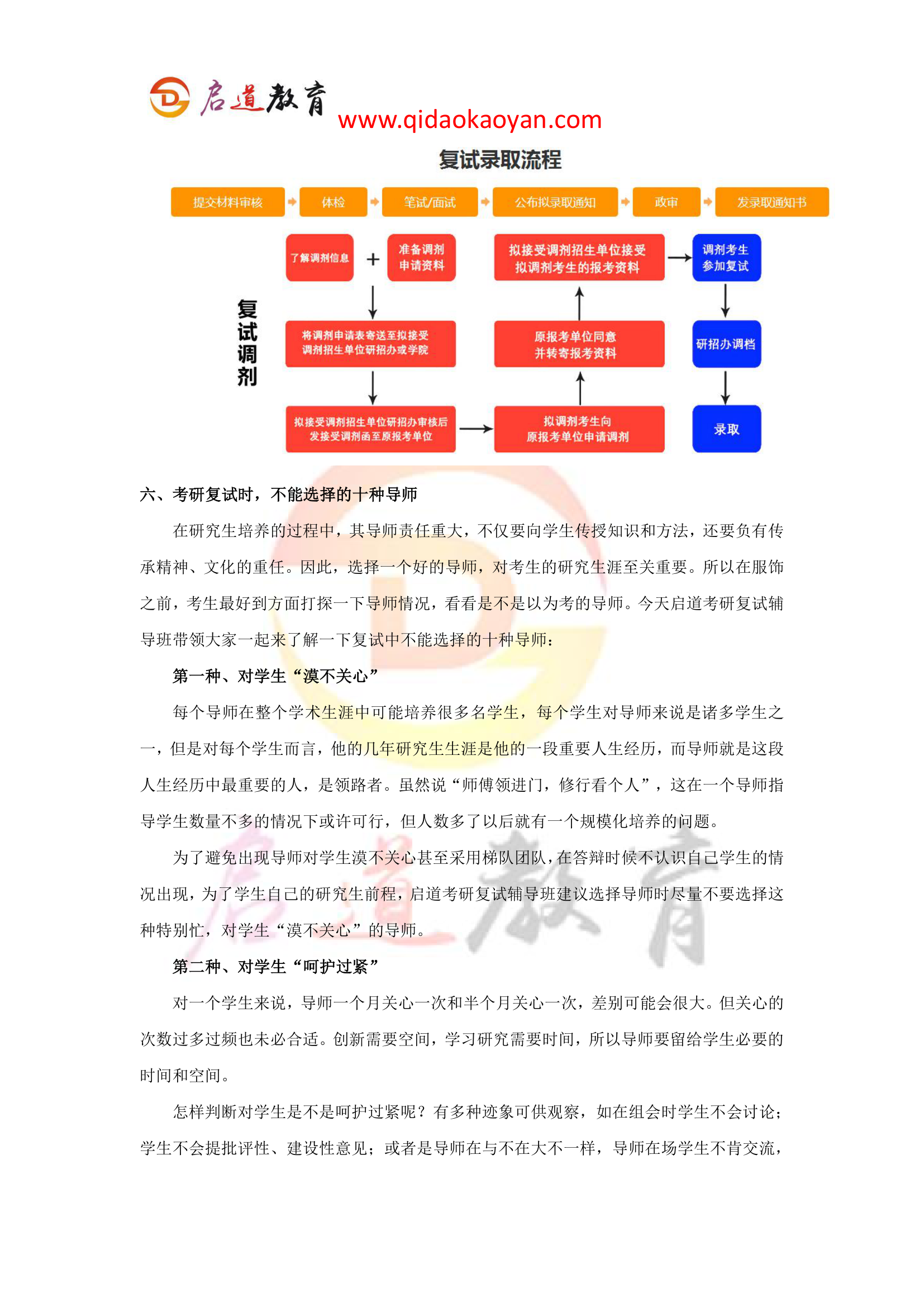 2018中国传媒大学新闻学院考研复试通知复试时间复试分数线复试经验第11页