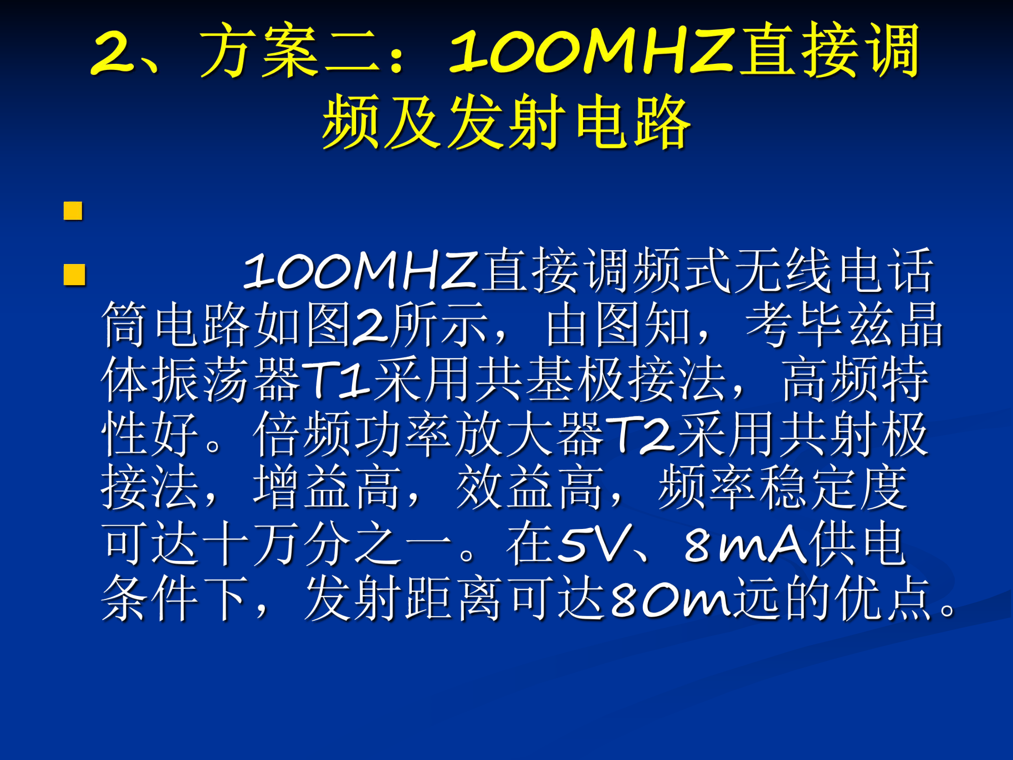 广东松山职业技术学院张智军 制作第7页