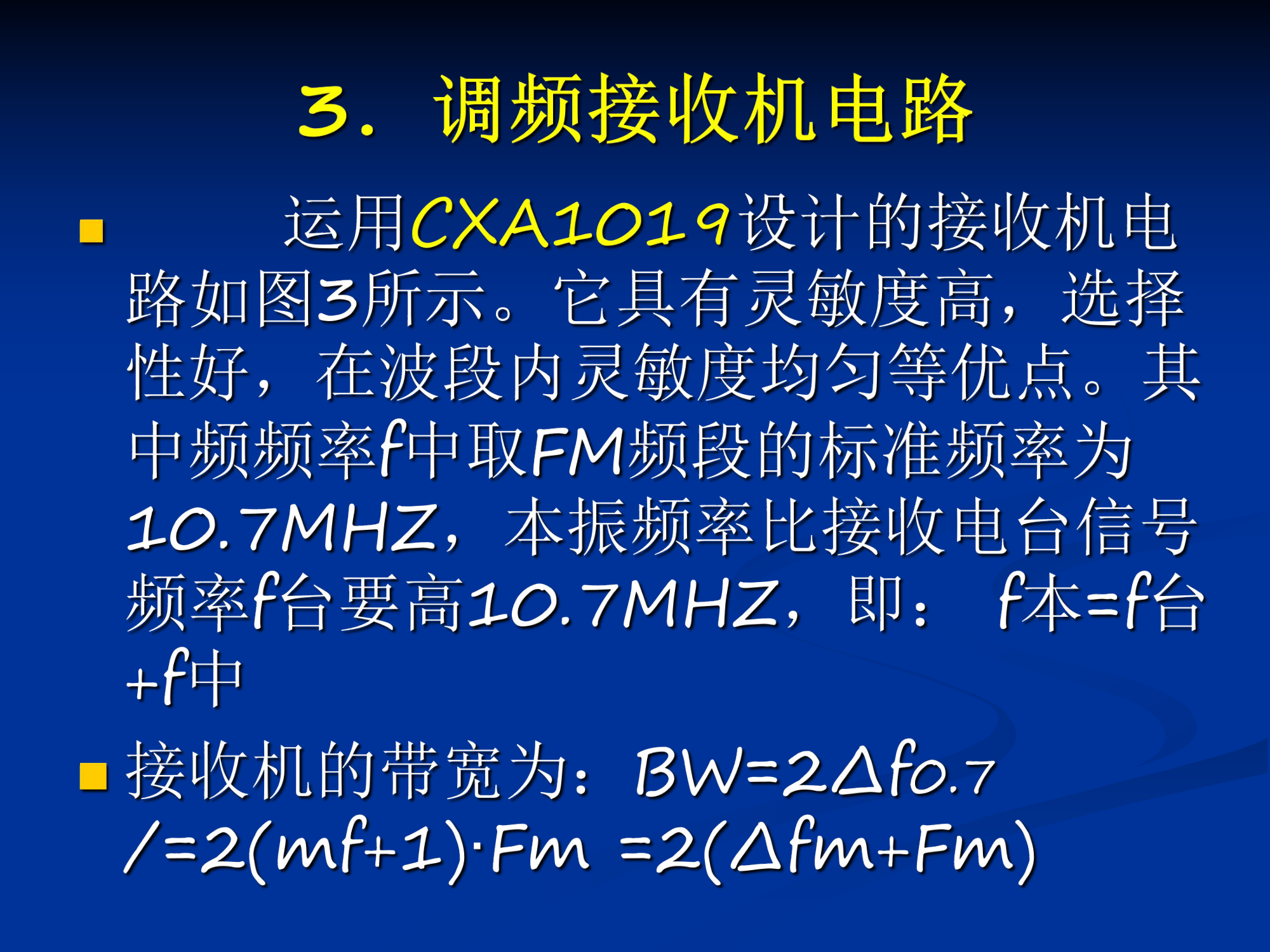 广东松山职业技术学院张智军 制作第10页