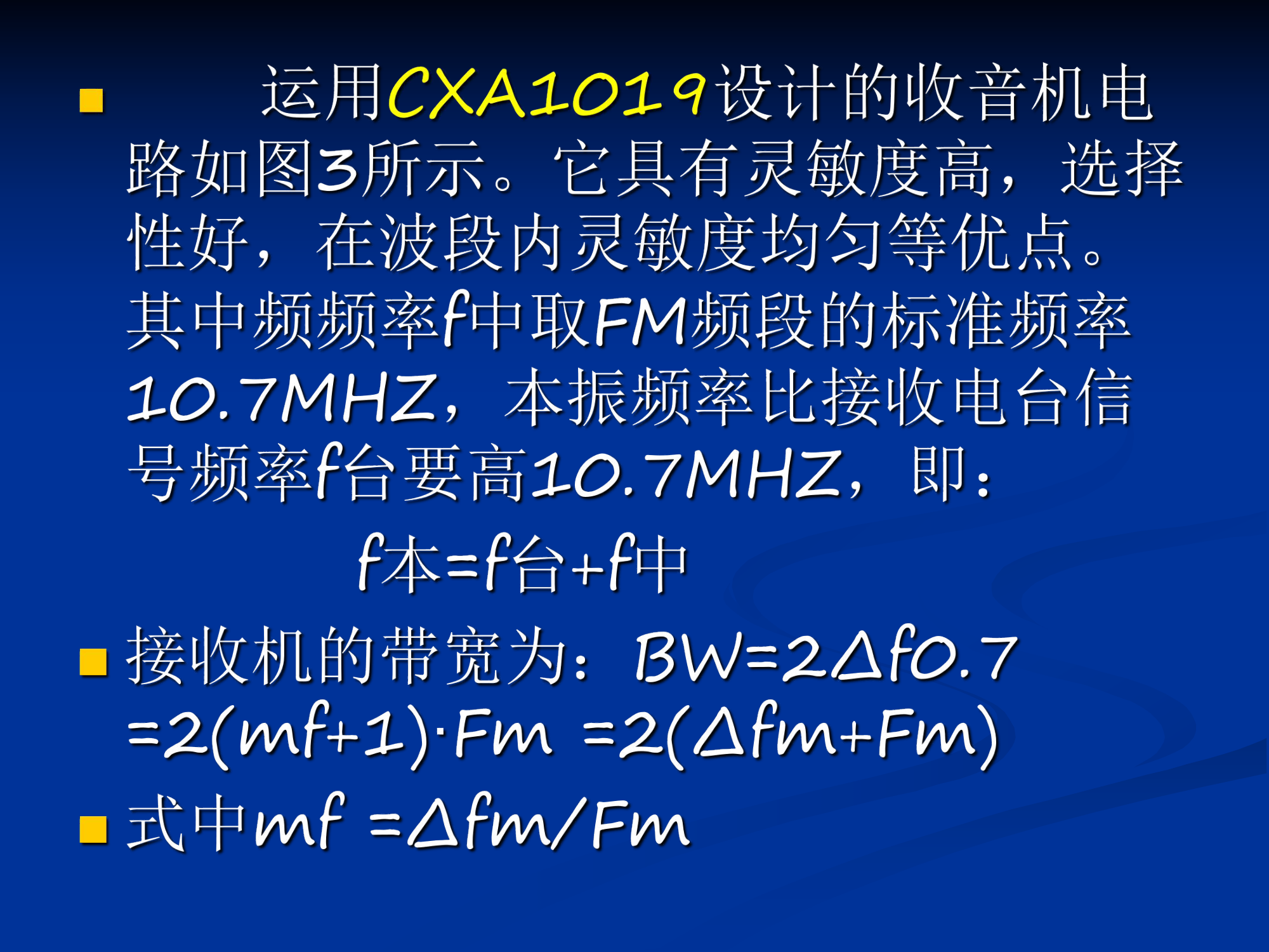 广东松山职业技术学院张智军 制作第13页