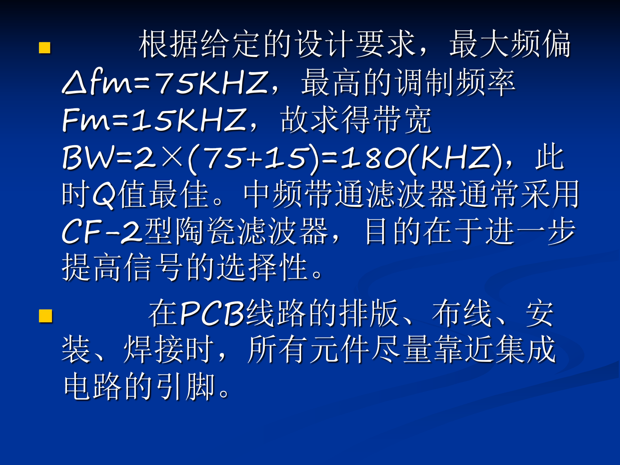 广东松山职业技术学院张智军 制作第14页