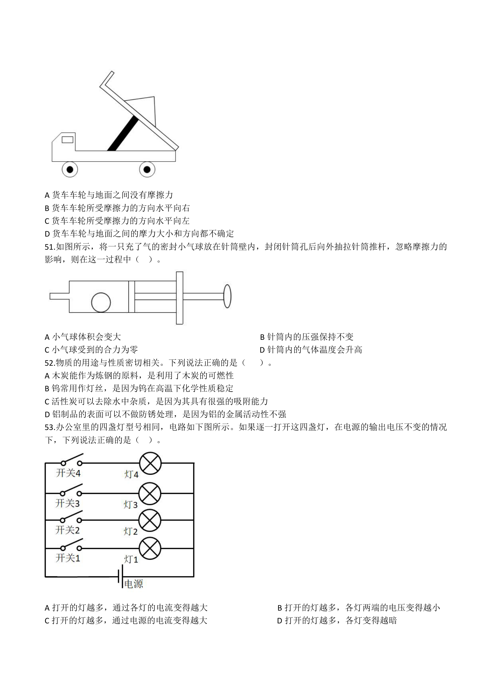 2019年广东省公务员录用考试《行测》真题(乡镇卷)(网友回忆版)第8页