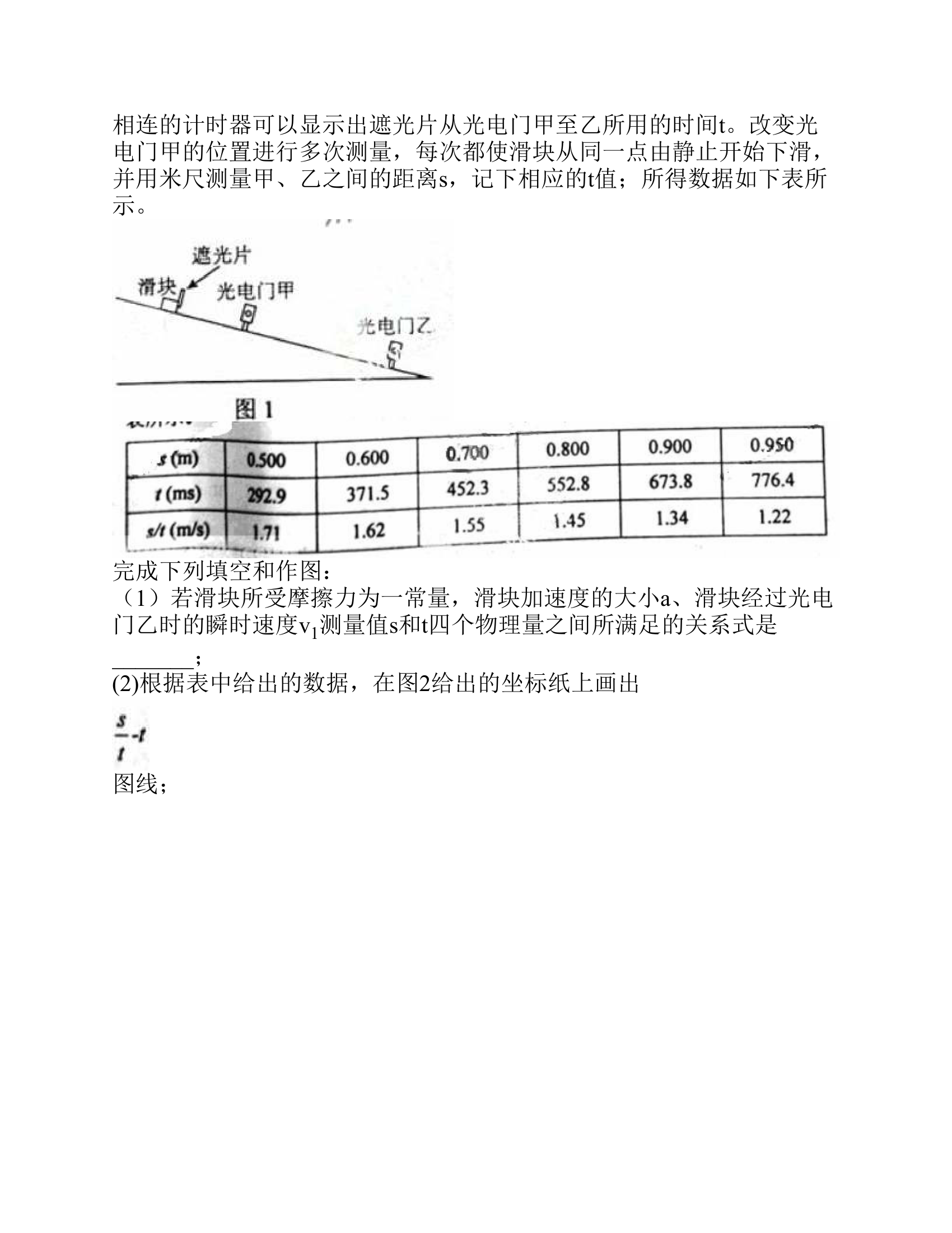 2011高考真题湖南卷解析-物理第5页