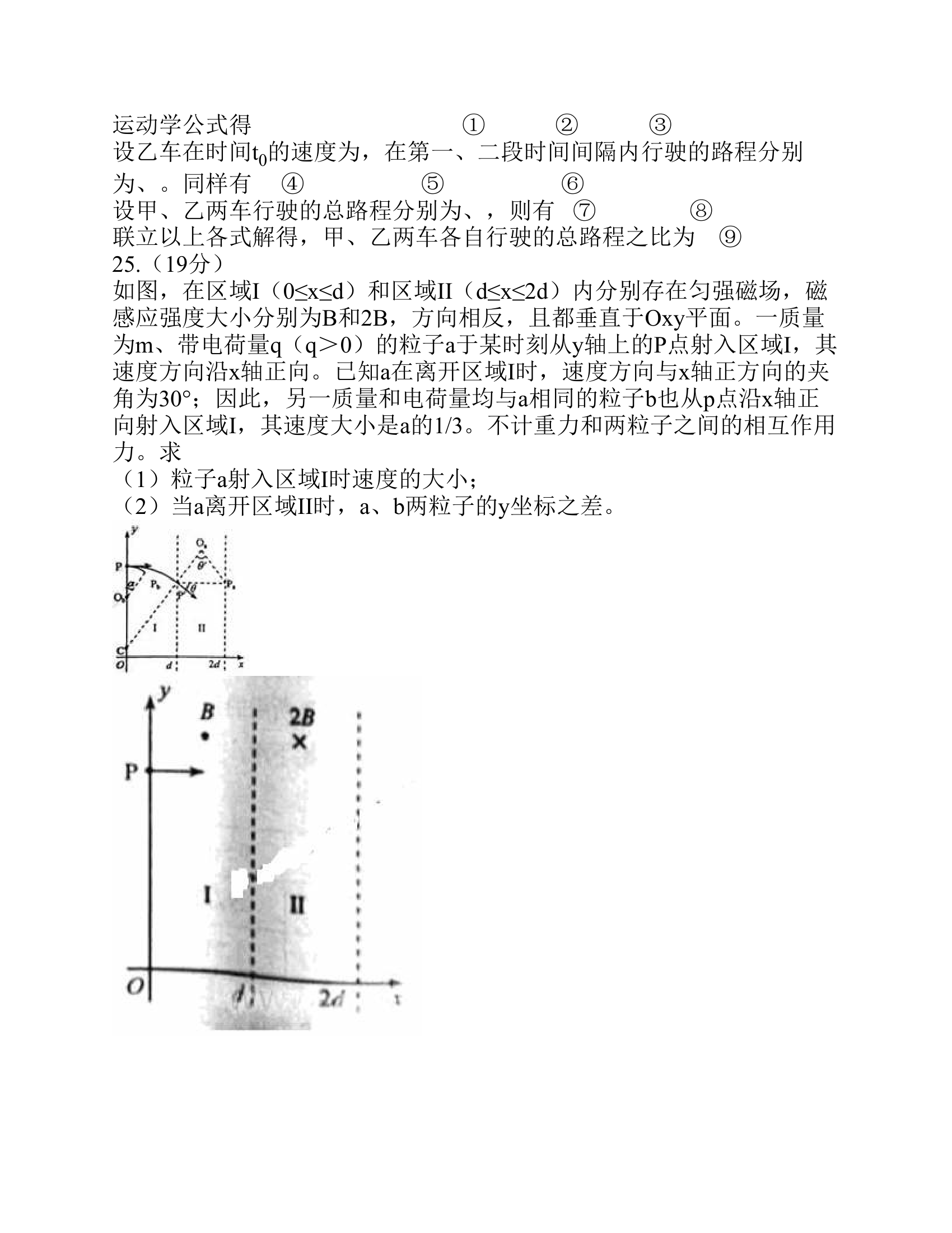 2011高考真题湖南卷解析-物理第8页