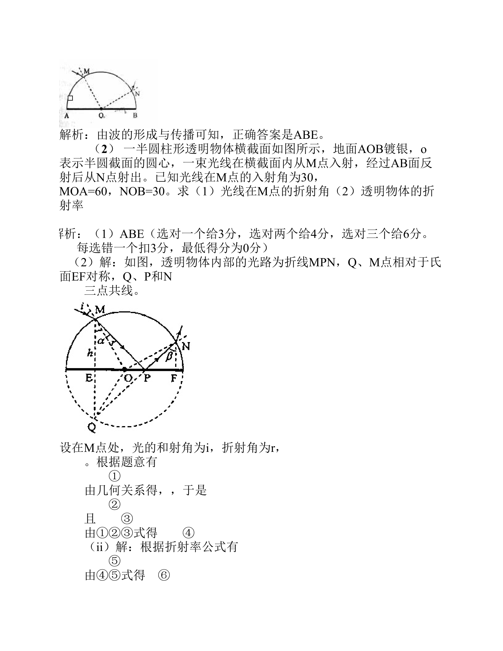 2011高考真题湖南卷解析-物理第11页