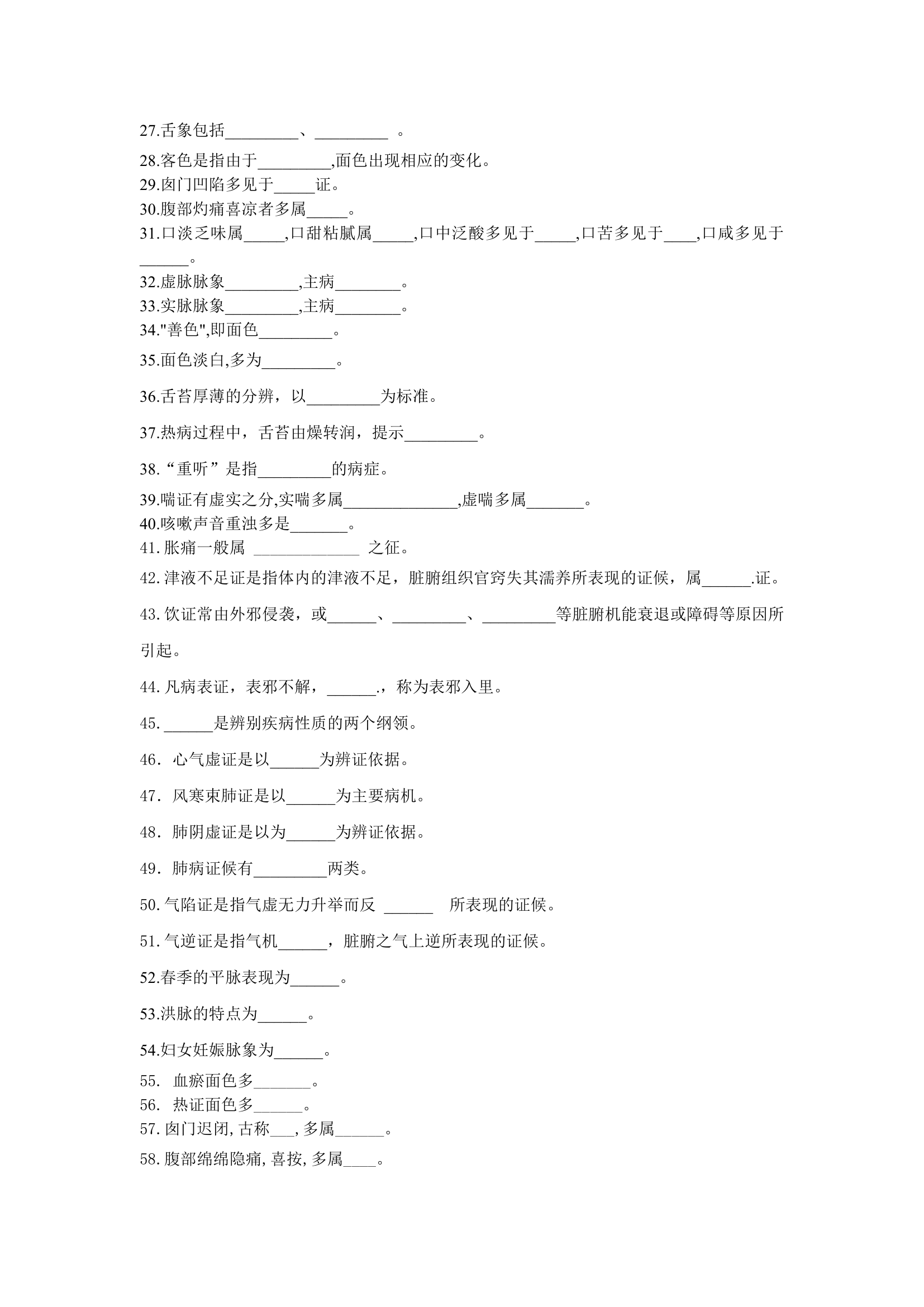 2011年湖南高考英语试题及答案第2页