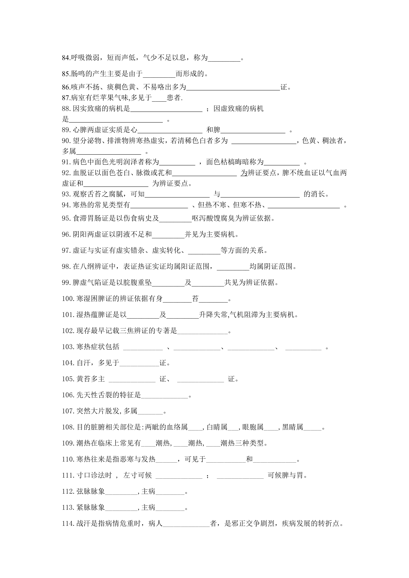 2011年湖南高考英语试题及答案第4页