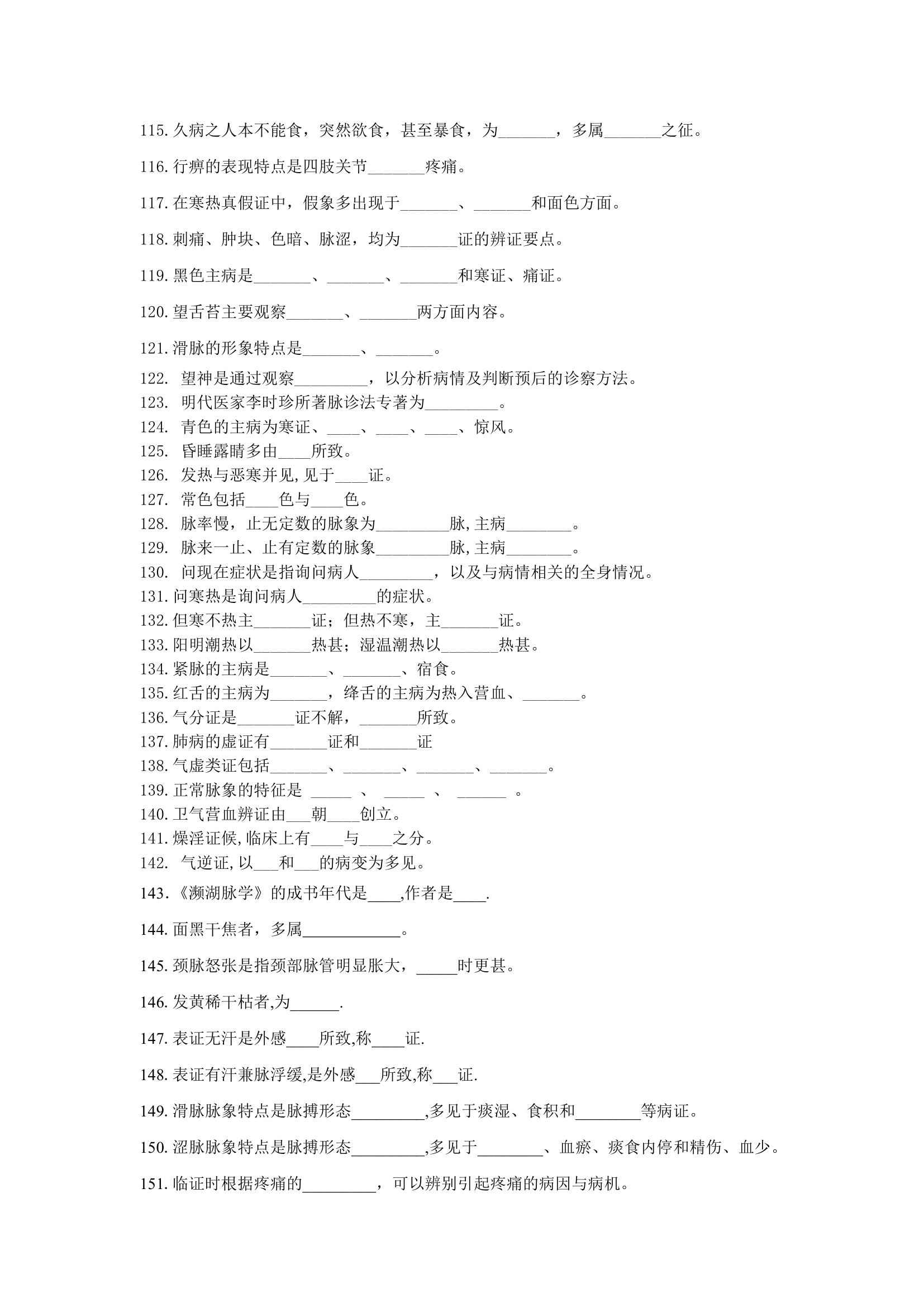 2011年湖南高考英语试题及答案第5页