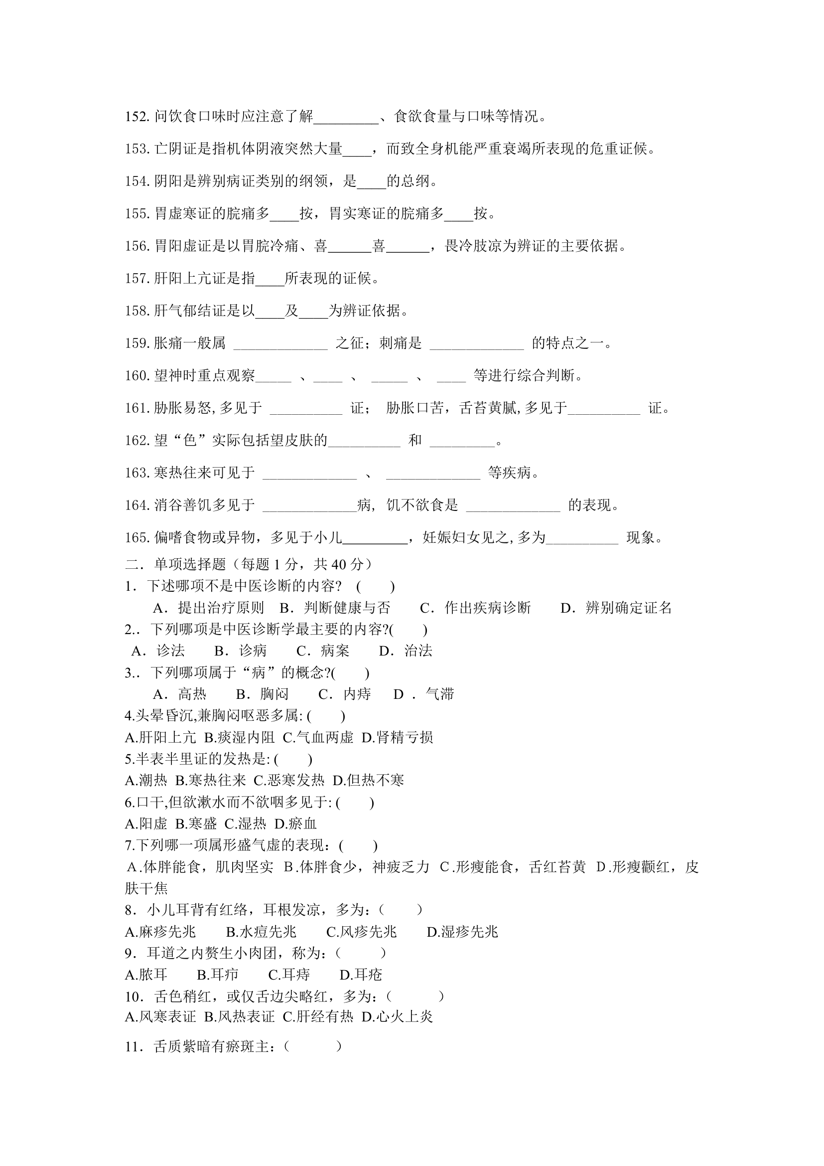 2011年湖南高考英语试题及答案第6页