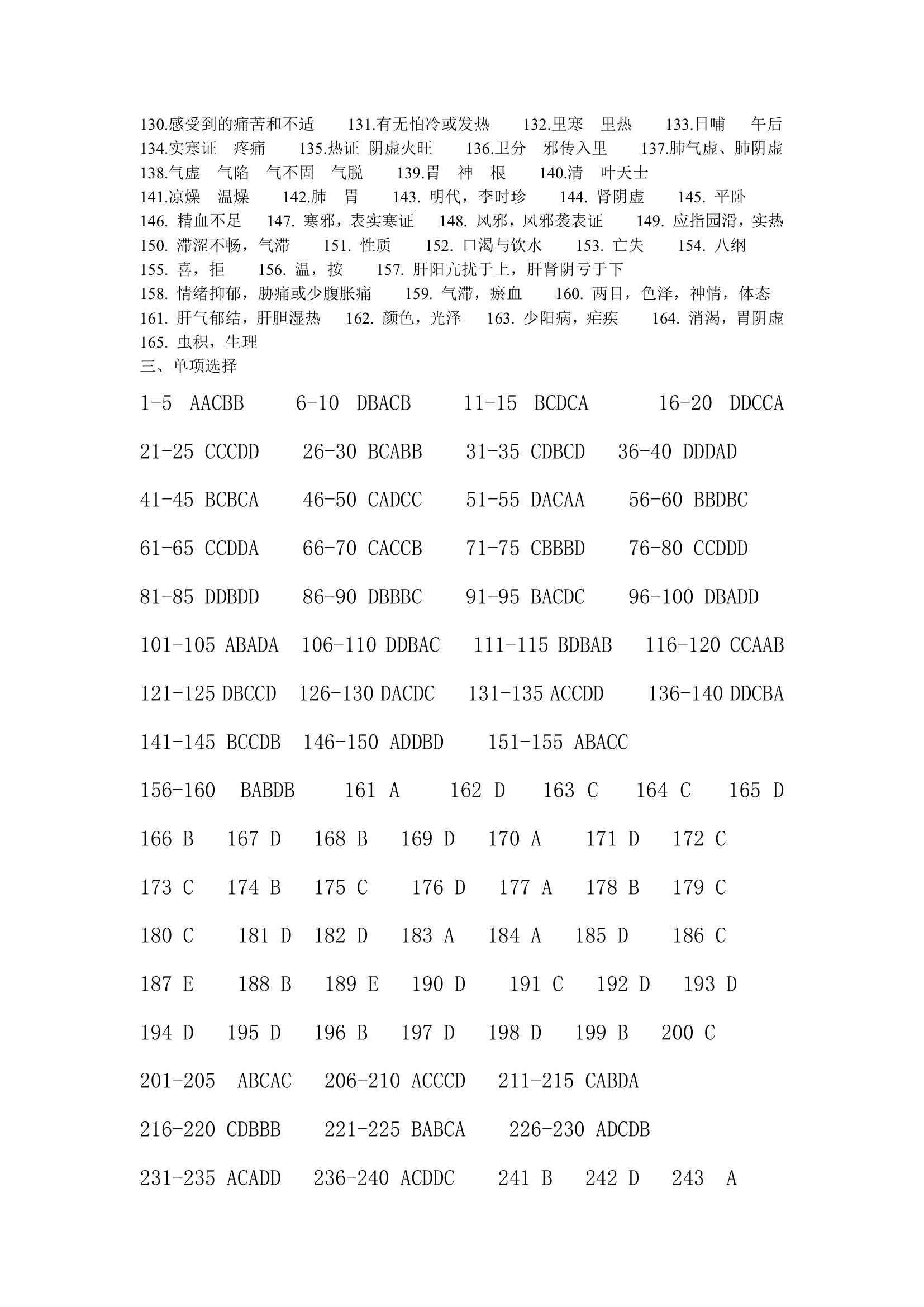 2011年湖南高考英语试题及答案第26页