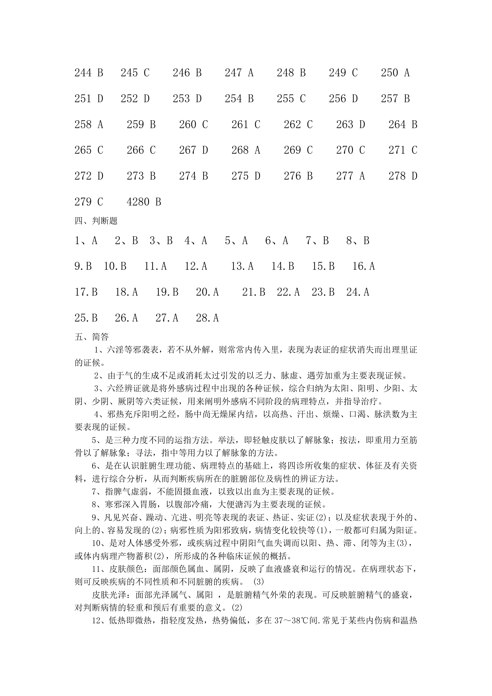 2011年湖南高考英语试题及答案第27页