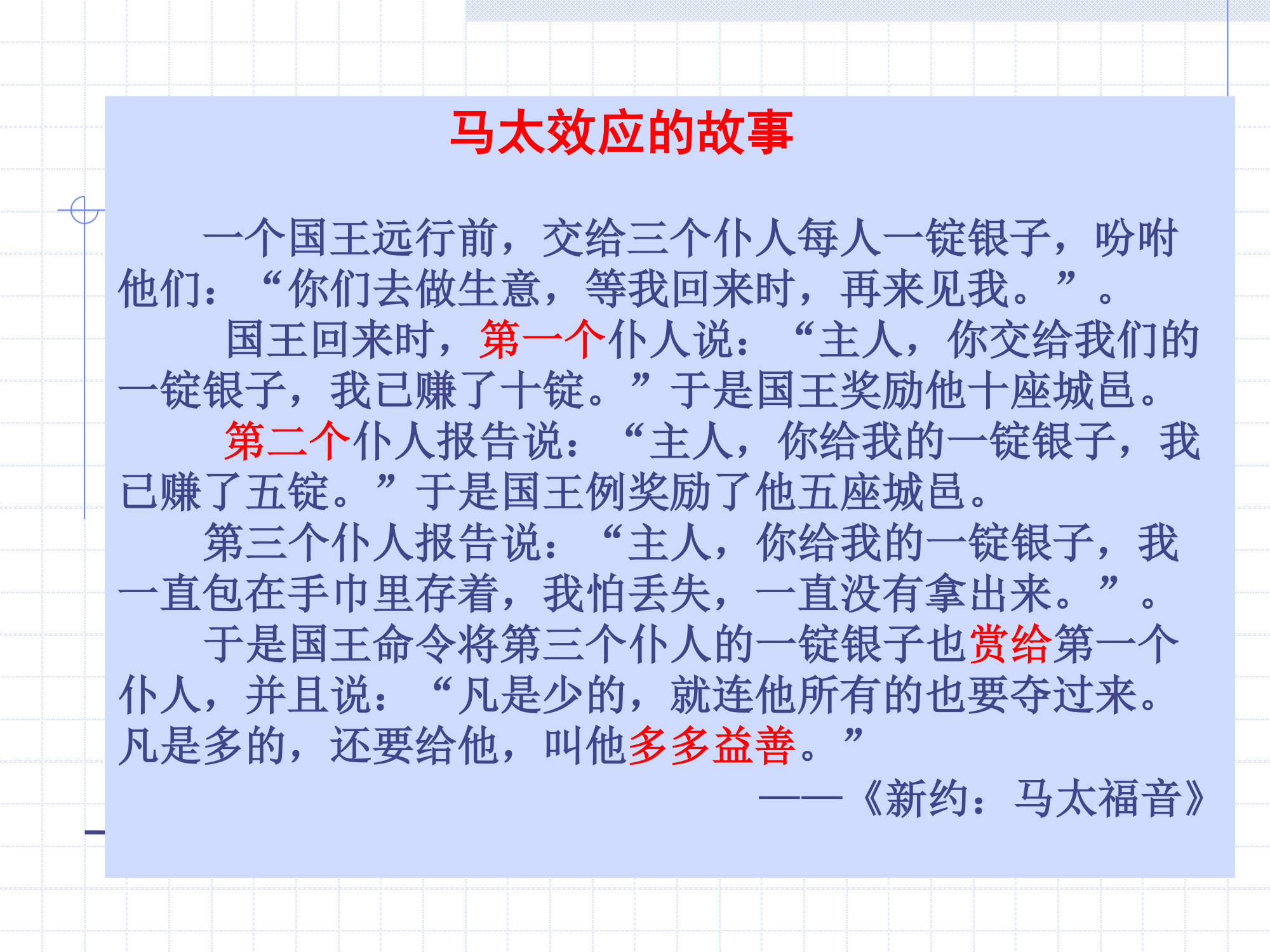 做一名成功的证券经纪人第28页