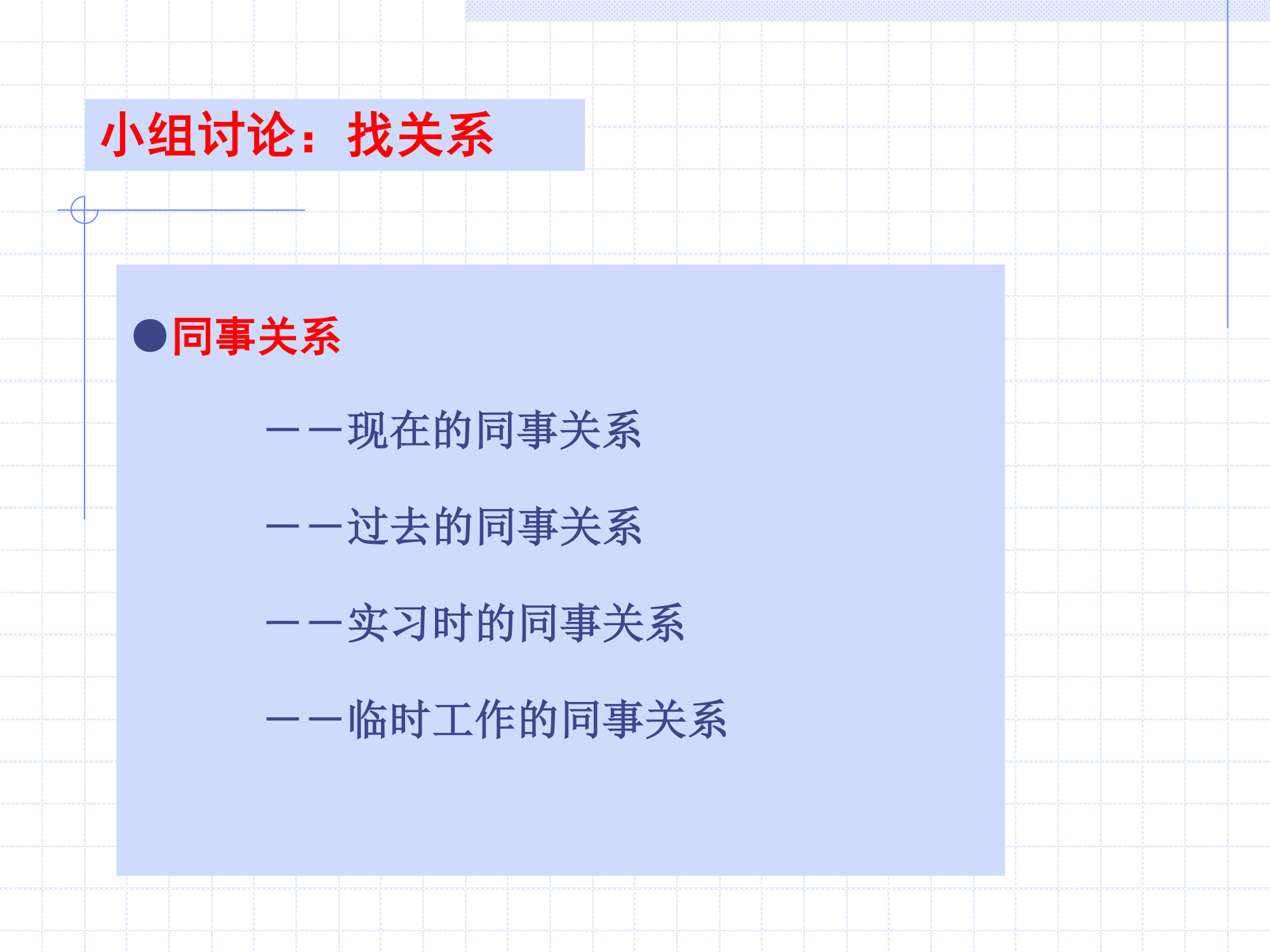 做一名成功的证券经纪人第37页