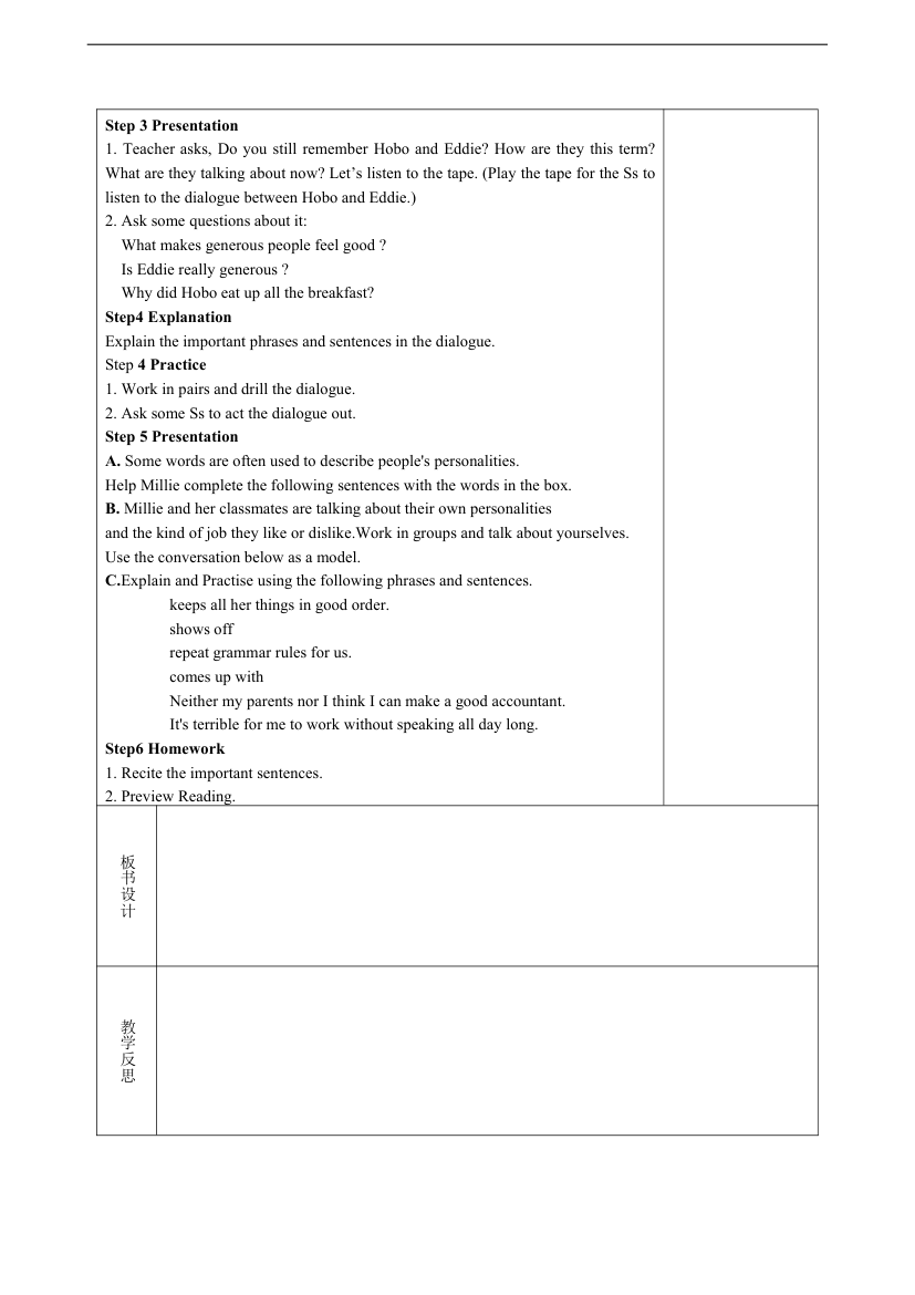 9A Unit1 Know your self 全部教案(8课时).doc第2页