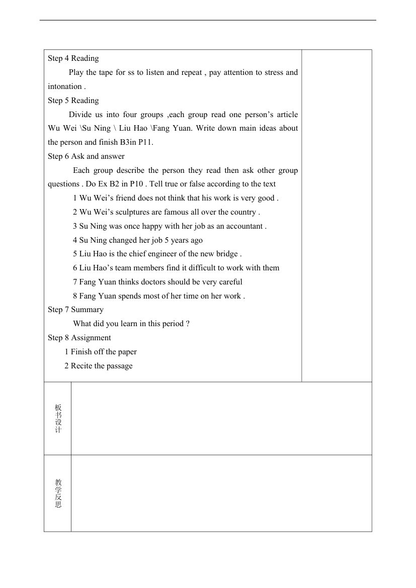 9A Unit1 Know your self 全部教案(8课时).doc第4页