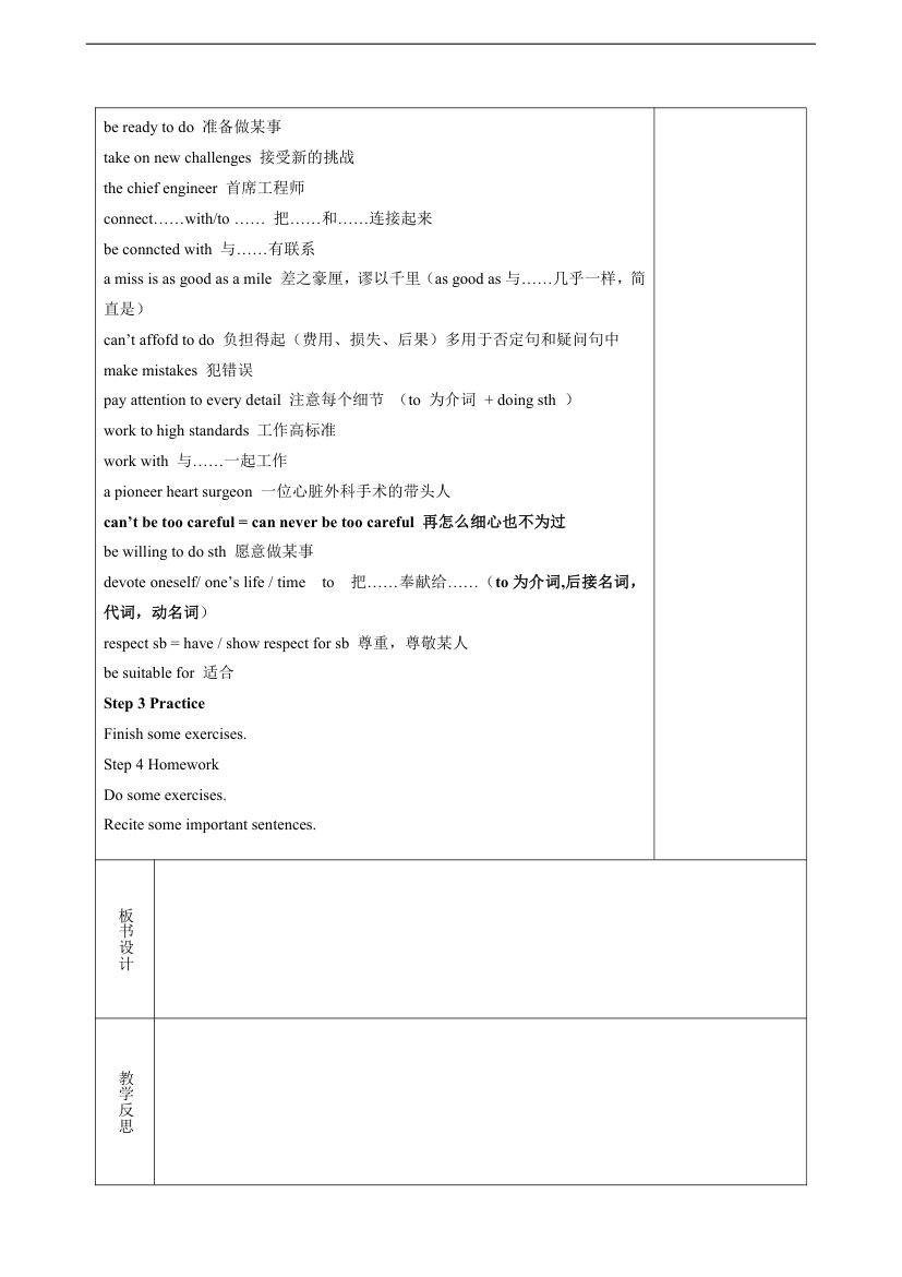 9A Unit1 Know your self 全部教案(8课时).doc第6页