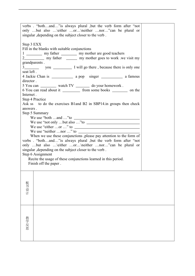 9A Unit1 Know your self 全部教案(8课时).doc第10页