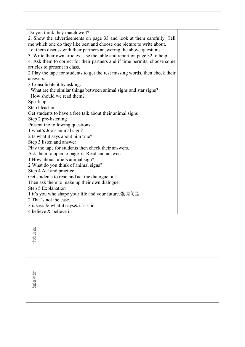 9A Unit1 Know your self 全部教案(8课时).doc第12页