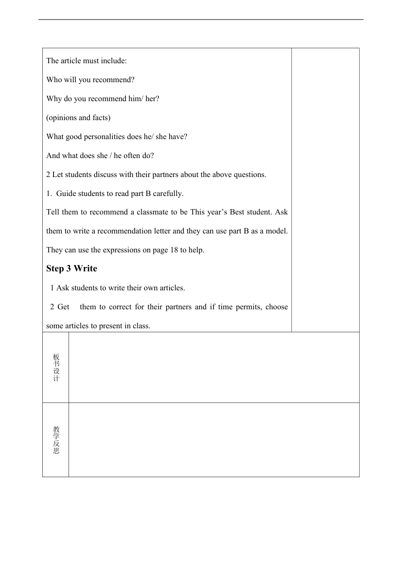 9A Unit1 Know your self 全部教案(8课时).doc第15页