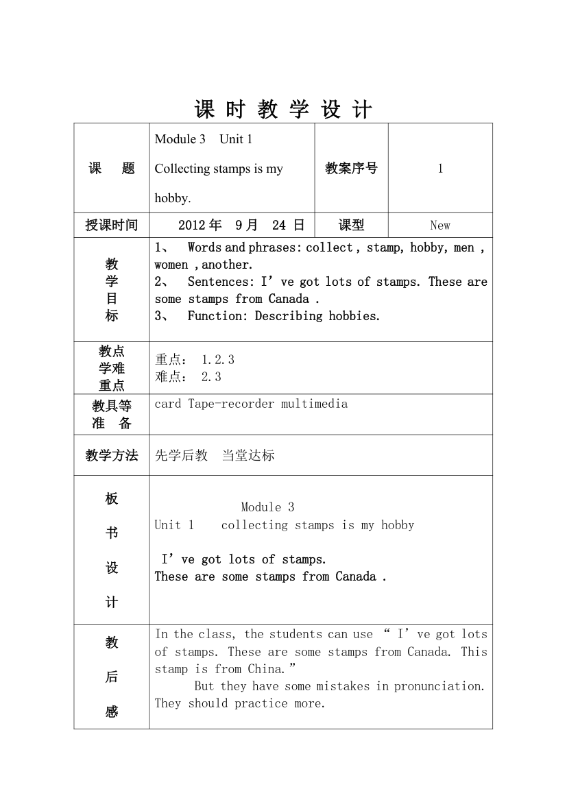 外研版三年级起点六年级上Module3教案  共4节.doc第2页