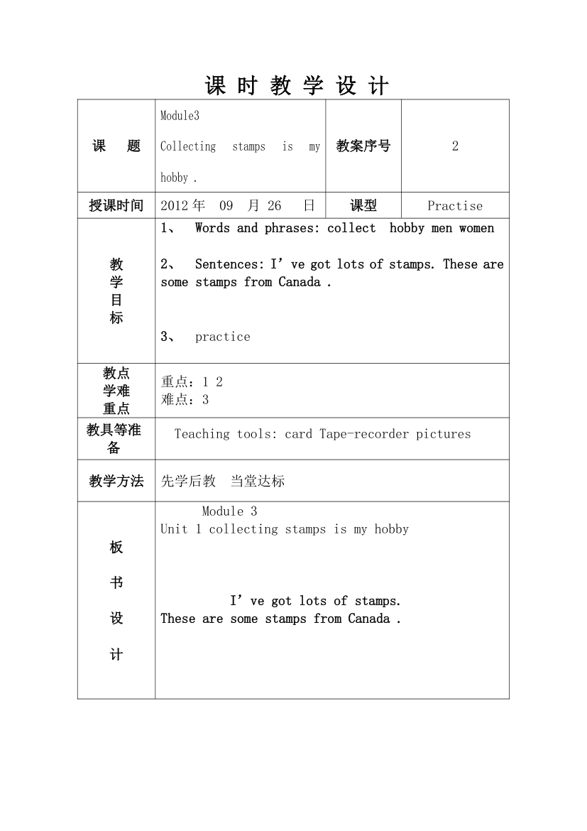 外研版三年级起点六年级上Module3教案  共4节.doc第5页