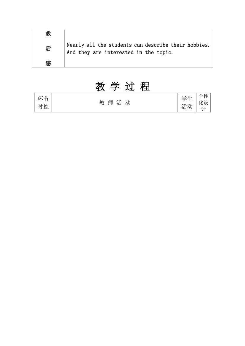 外研版三年级起点六年级上Module3教案  共4节.doc第9页