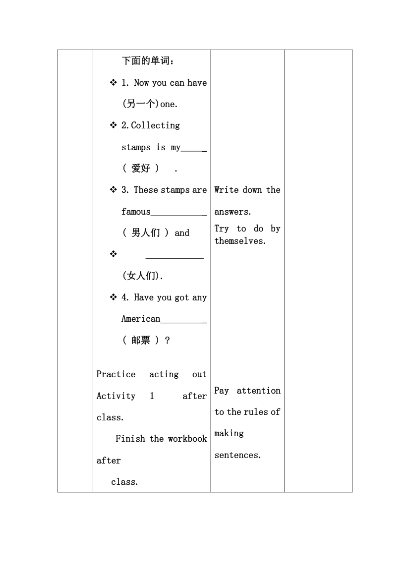 外研版三年级起点六年级上Module3教案  共4节.doc第16页