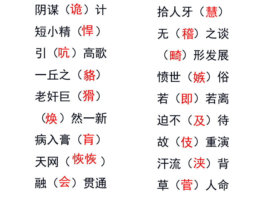 新课标第一网wwwxkb1com第4页