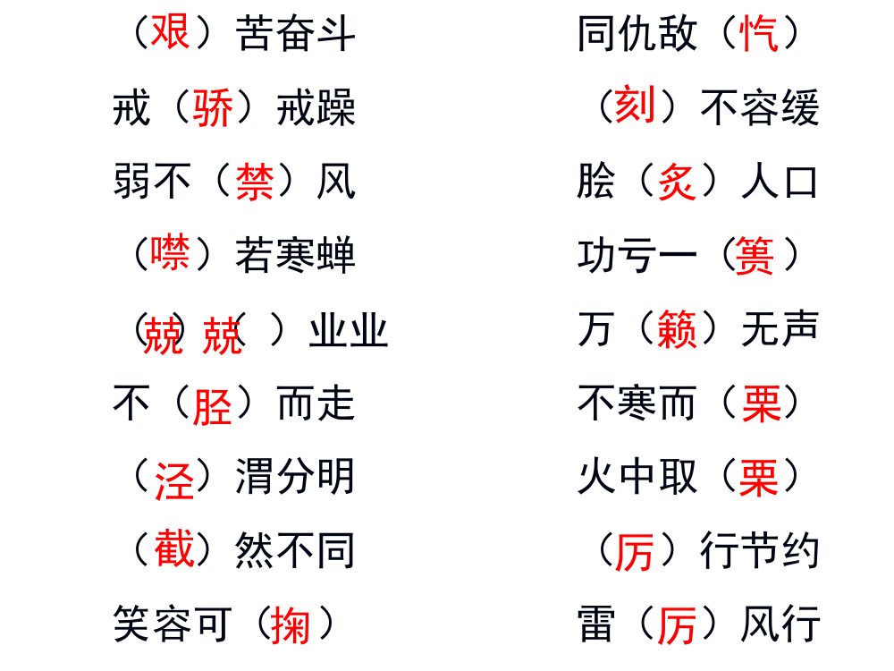 新课标第一网wwwxkb1com第5页