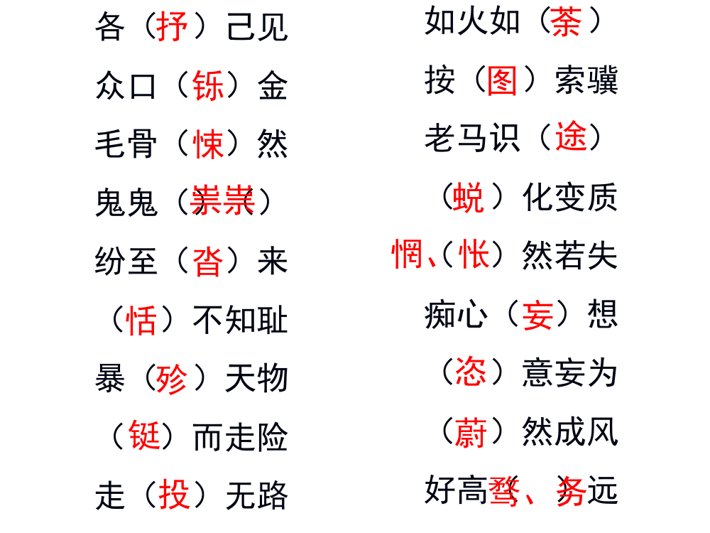 新课标第一网wwwxkb1com第8页